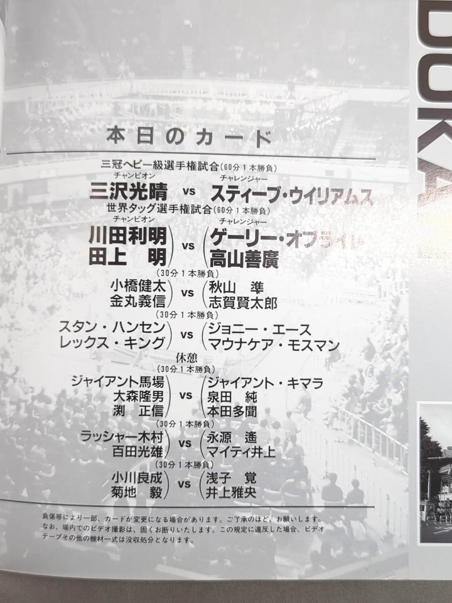 97 Excite Series / Shungeki 3.1 Budokan