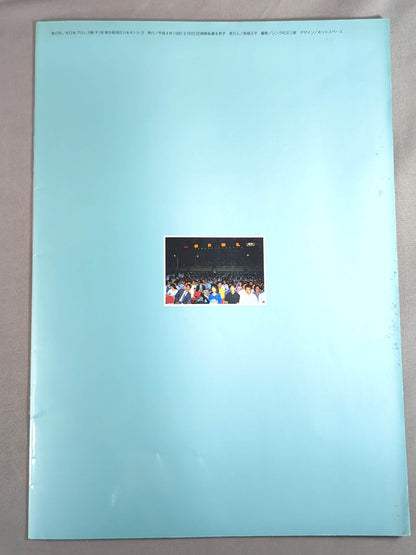 92サマーアクション・シリーズ2 / ザ・ドラマチックナイト