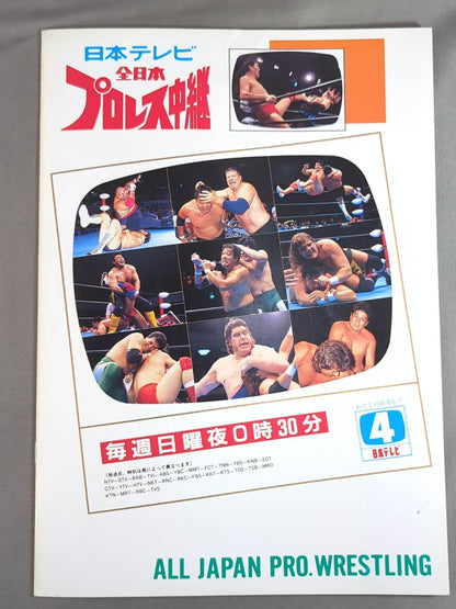 92 New Year Giant Series / Signpost is "Trust"