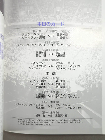 94 Excite Series / 3.5 Budokan Dream Card