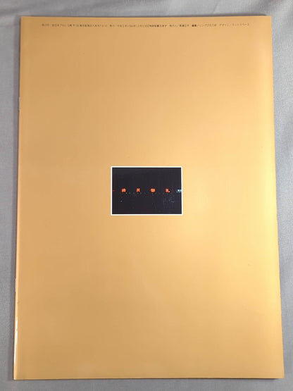 94 Excite Series / 3.5 Budokan Dream Card