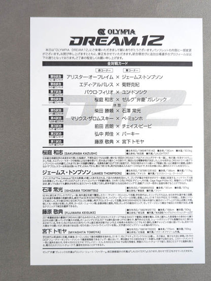 DREAM.12