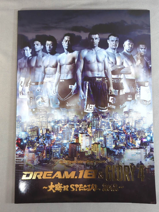 DREAM.18＆GLORY.4 ～大晦日SPECIAL 2012～