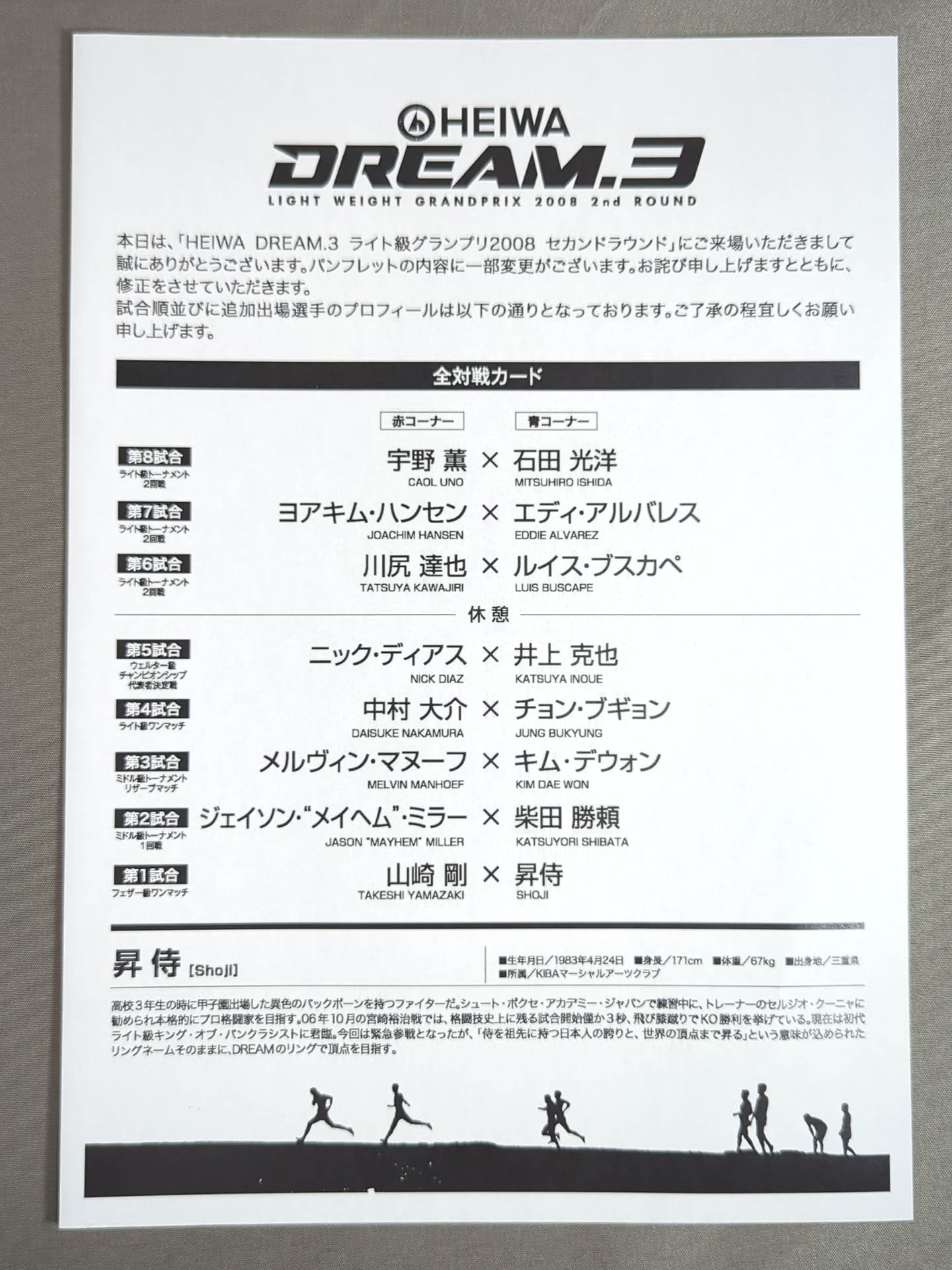 DREAM.3
