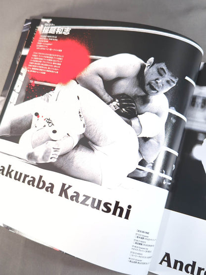 ★田村潔司vs船木誠勝★ DREAM.2