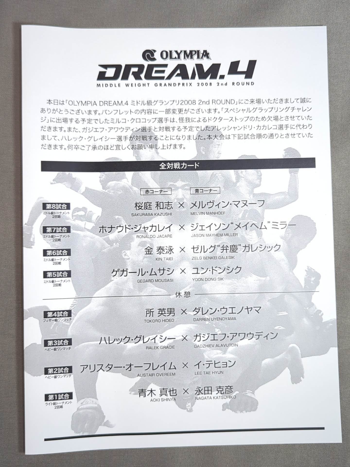 DREAM.4