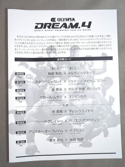 DREAM.4