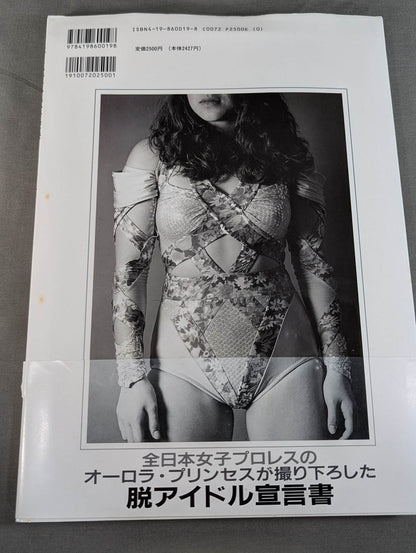 Takako Inoue photo collection BLESS