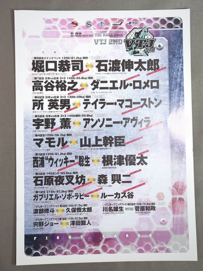 【宇野薫 直筆サイン入り】VTJ バーリ・トゥードジャパン2nd