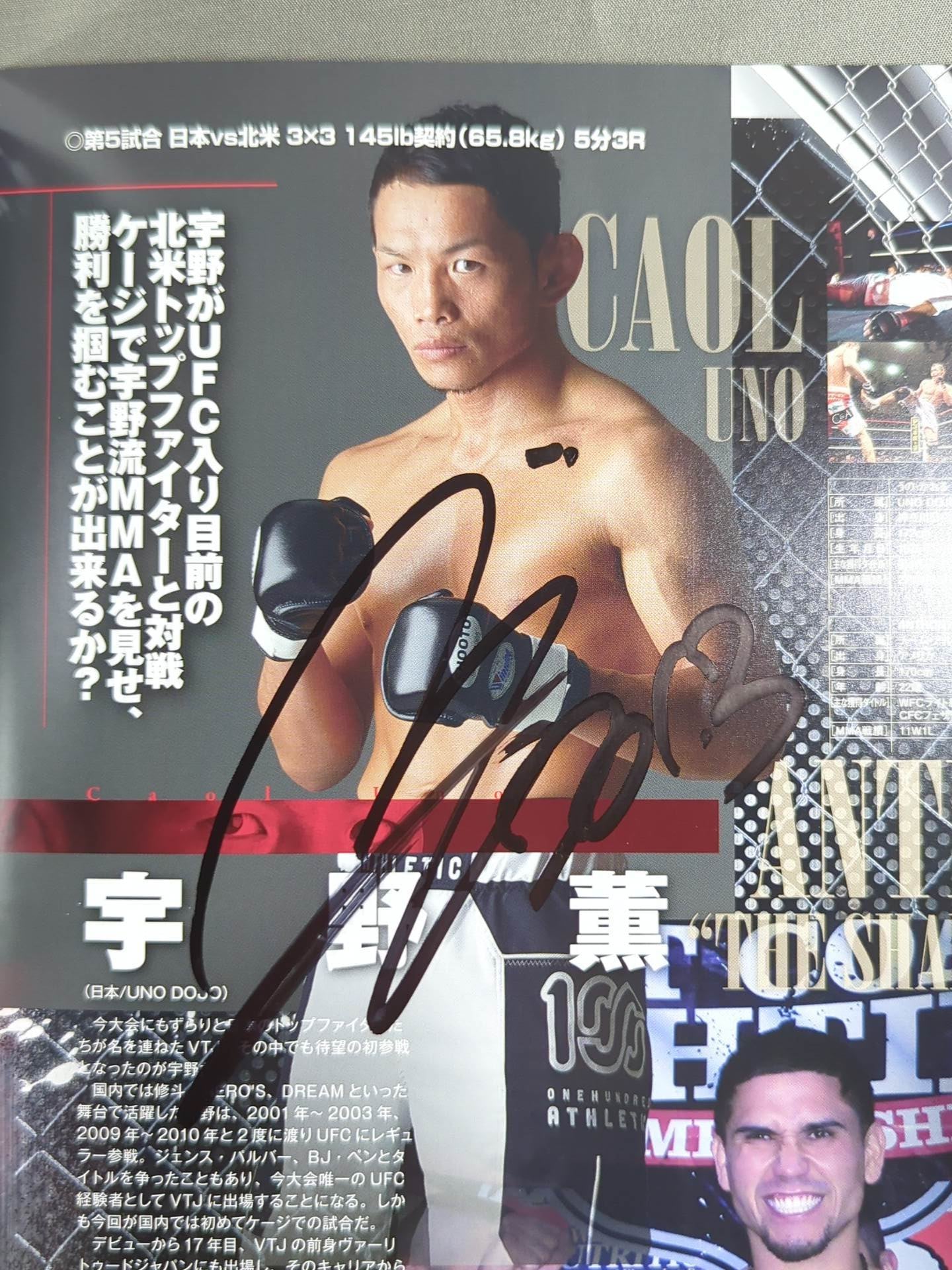 【宇野薫 直筆サイン入り】VTJ バーリ・トゥードジャパン2nd