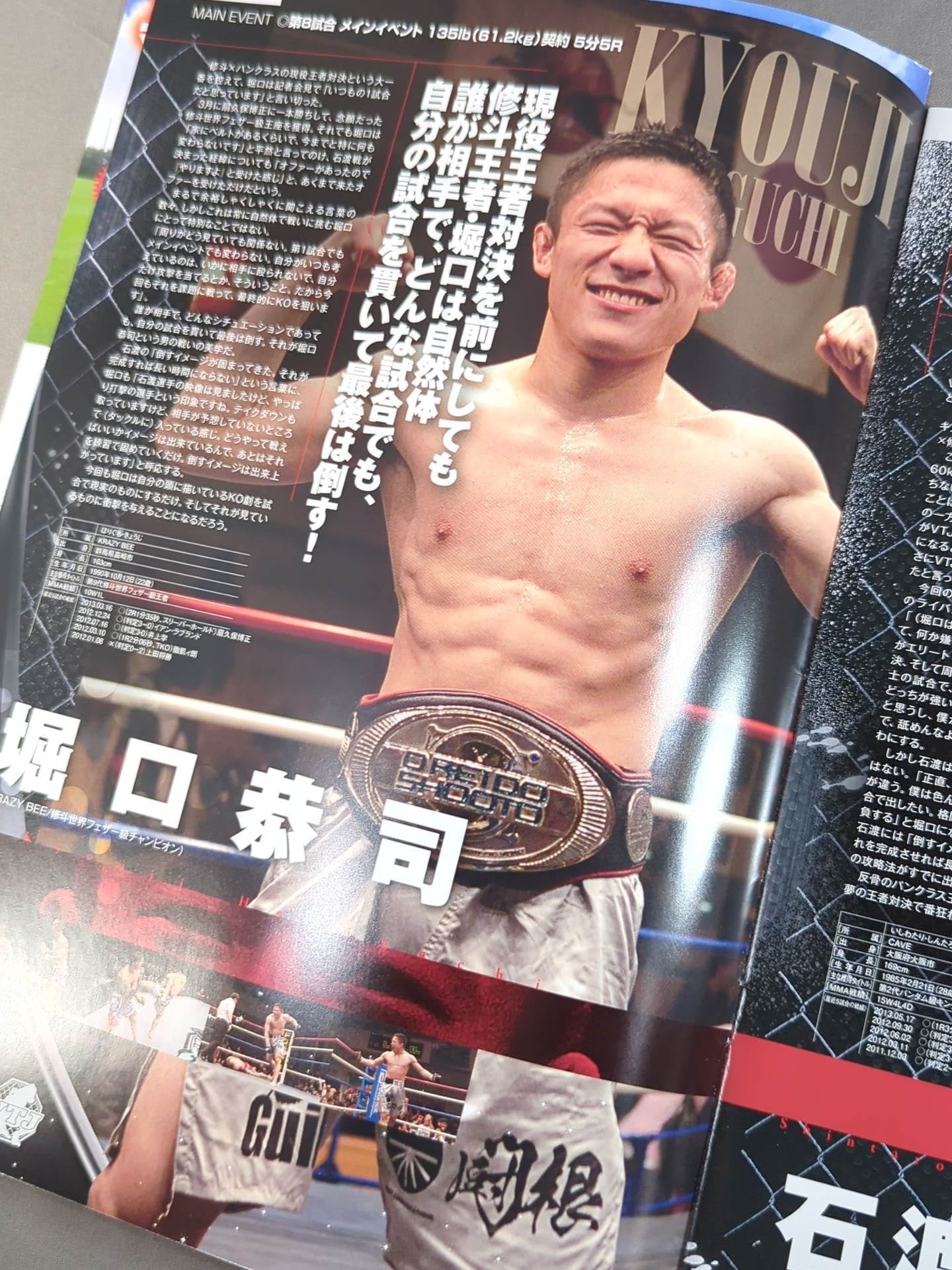 【宇野薫 直筆サイン入り】VTJ バーリ・トゥードジャパン2nd