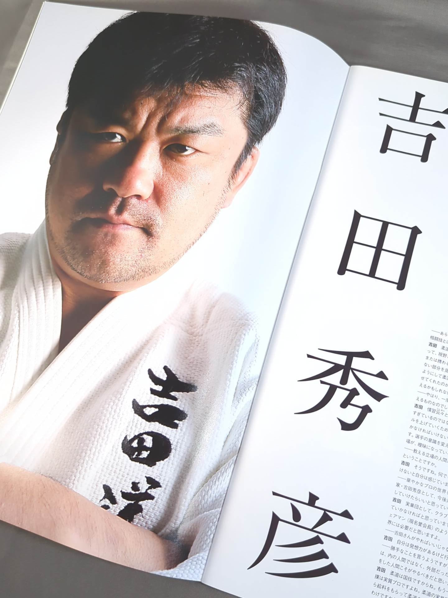 吉田秀彦引退興行 ～ASTRA～ – 闘道館