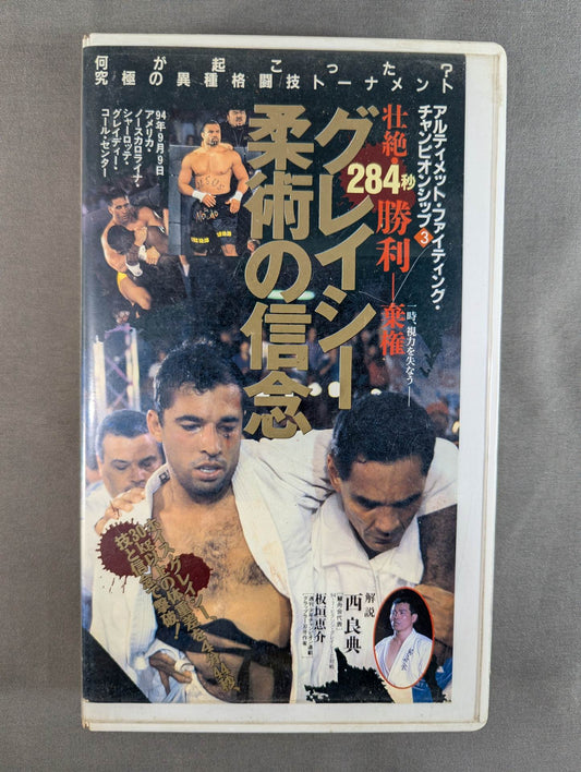 Gracie Jiu-Jitsu Beliefs ★ Ultimate Fighting Championship 3★