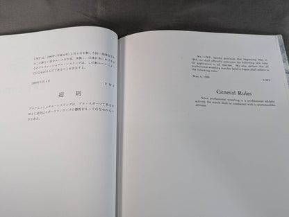 U.W.F. OFFICIAL RULE 1989.5.4~
