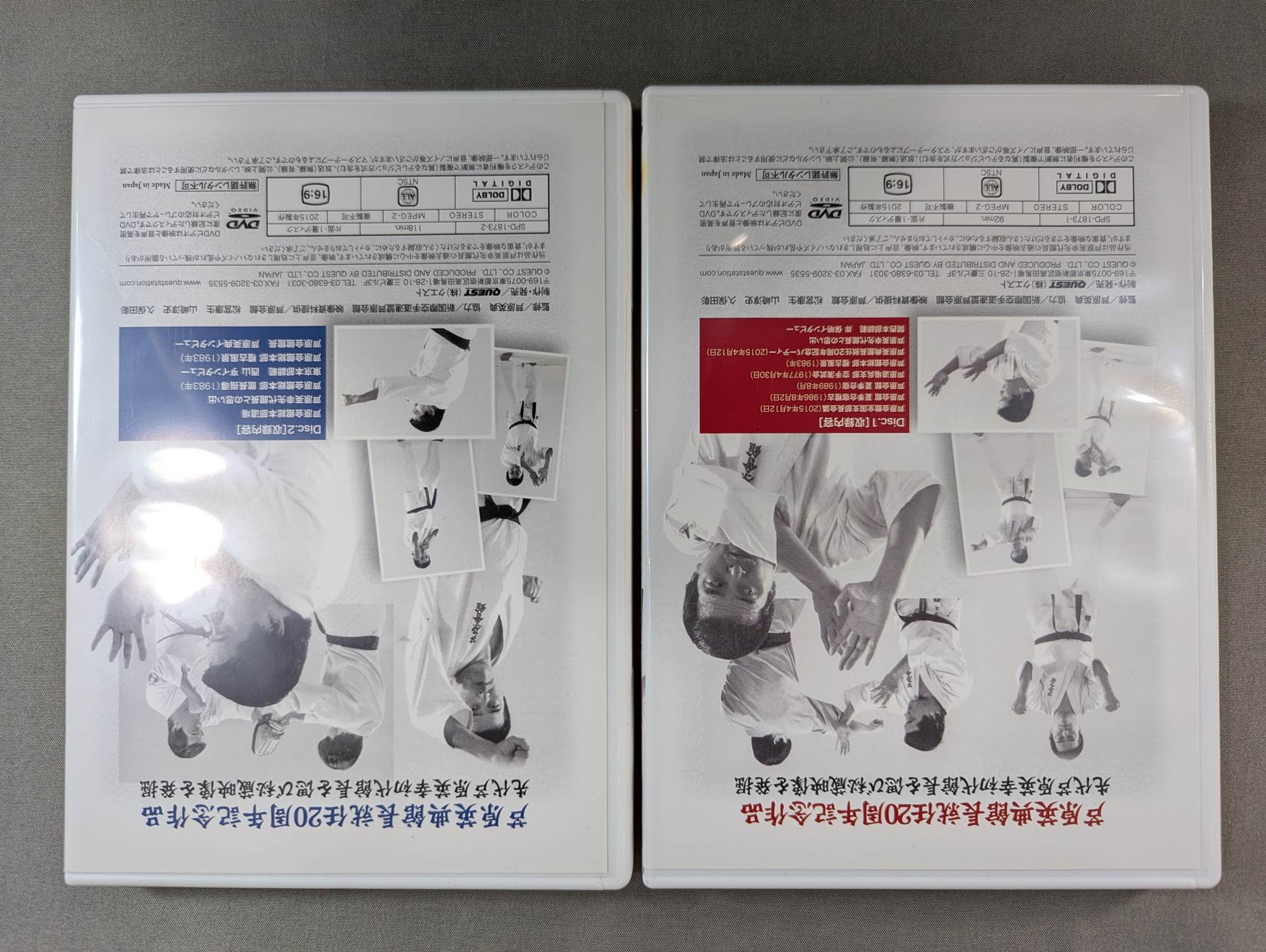 芦原英幸 空手一代サバキ伝説 DVD-BOX – 闘道館