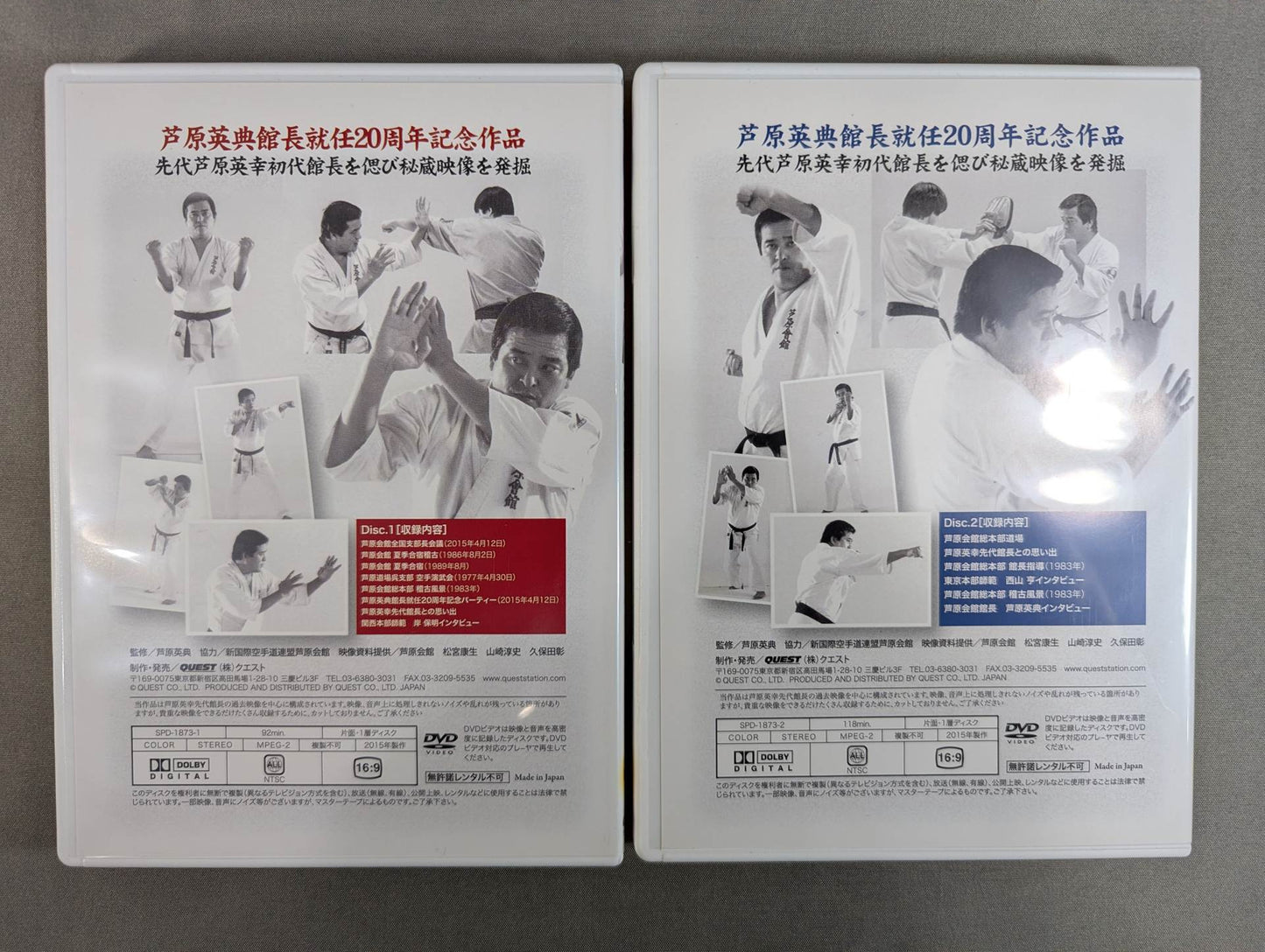 芦原英幸 空手一代サバキ伝説 DVD-BOX