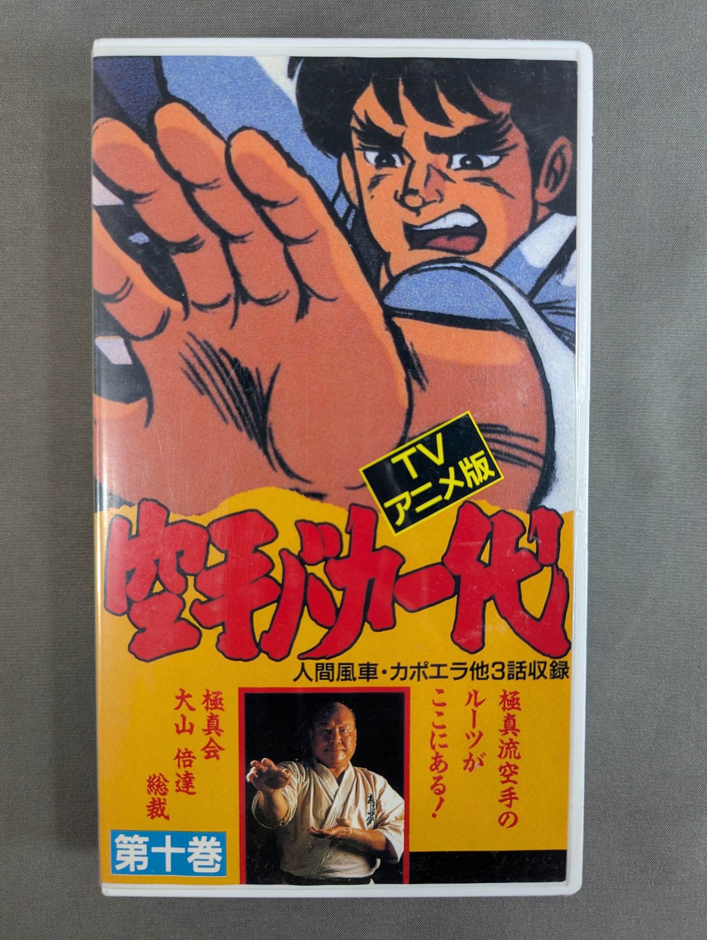 武道 – 闘道館