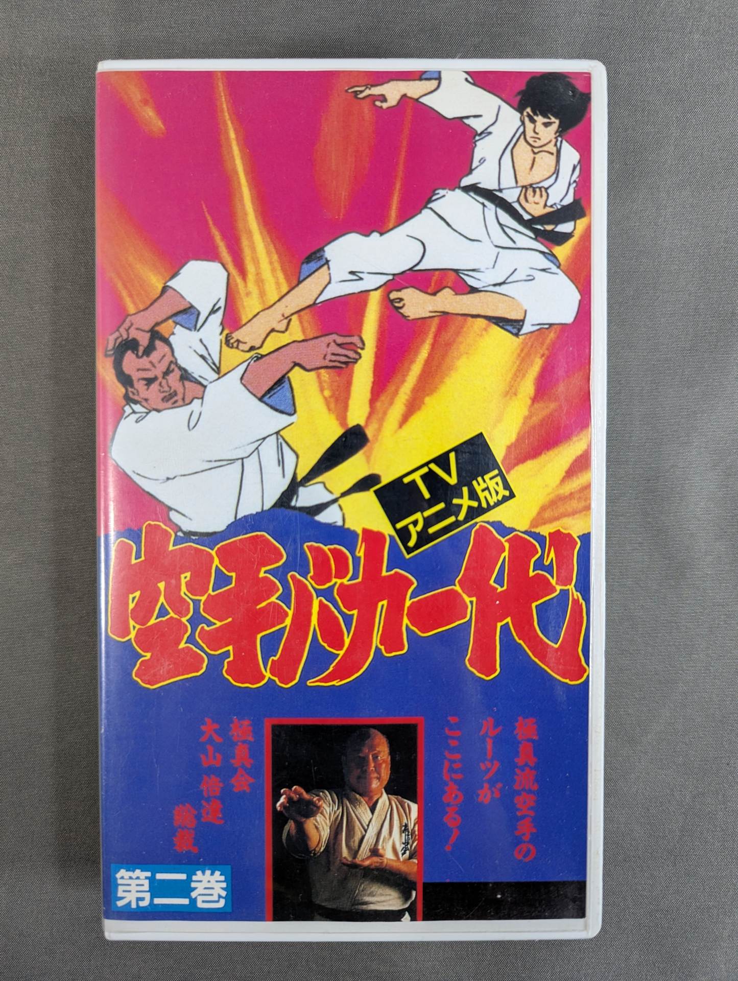 武道 – 闘道館