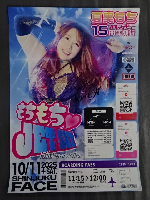 【直筆サイン入り】夏実もち プロレスデビュー15周年興行