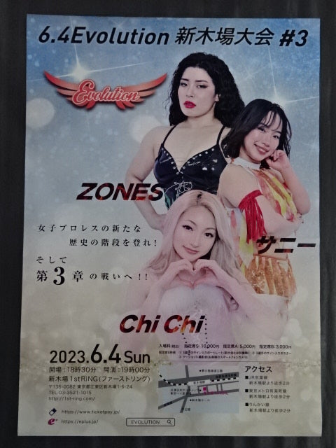 6.4 Evolution 新木場大会 ＃3