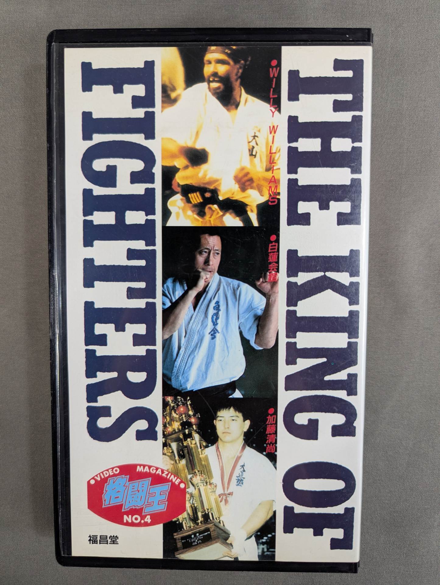 King of Fighters 1992 No.4 Multi Martial Arts Video