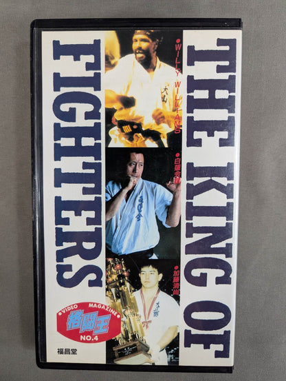 King of Fighters 1992 No.4 Multi Martial Arts Video
