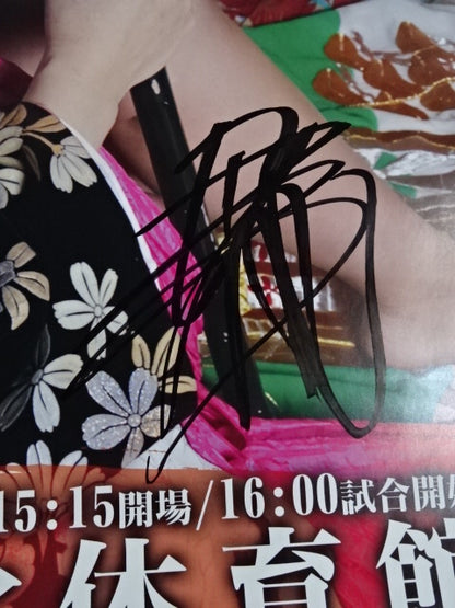 【尾崎魔弓 筆サイン入り】OZアカデミー 横浜花魁道中②