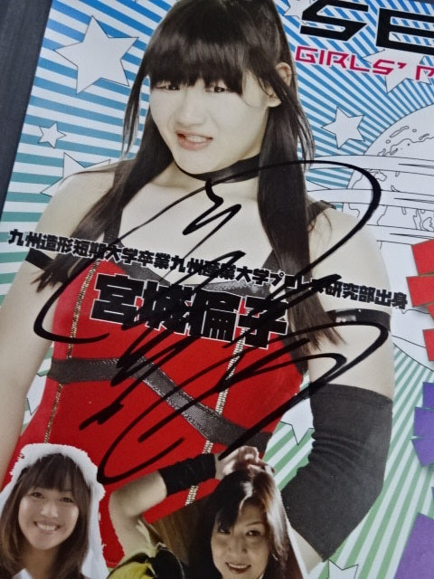 宮城倫子 直筆サイン入り】センダイガールズプロレスリング 博多参上