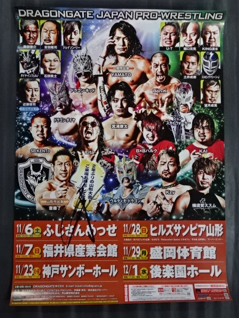 【斎藤了 直筆サイン入り】DRAGON GATE 大会ポスター①