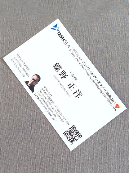 Masahiro Chono  "New World Awards Sports Lifesaving Association" Business Card Card