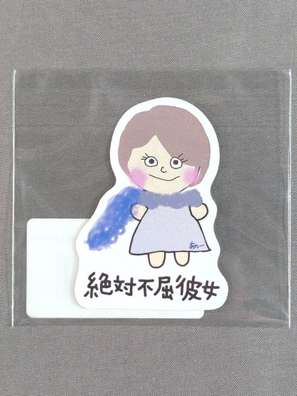 ★ Saori Anou × Village Vanguard ★ Absolute Indomitable Girlfriend Illustration Sticker Sheet