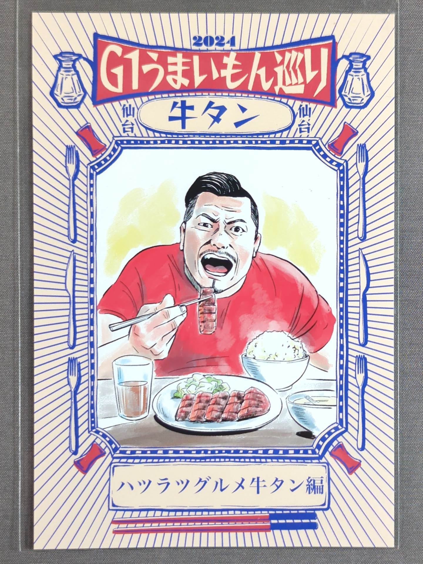 Shingo Takagi  G1 Umaimon Tour fighters card