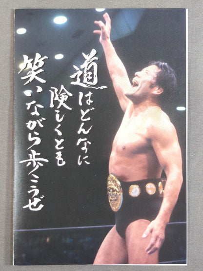 Antonio Inoki  Memorial Ceremony Card