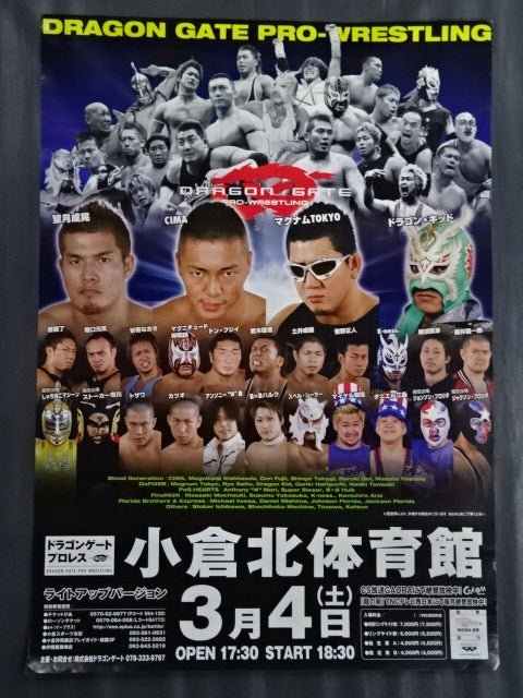 DRAGON GATE 大会ポスター②
