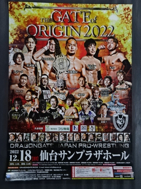 THE GATE OF ORIGIN 2022