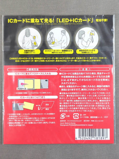 Shine on the BULLET CLUB IC card! LED+IC card"