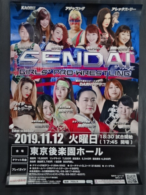 Sendai Girls Pro-wrestling Tournament Poster(1)