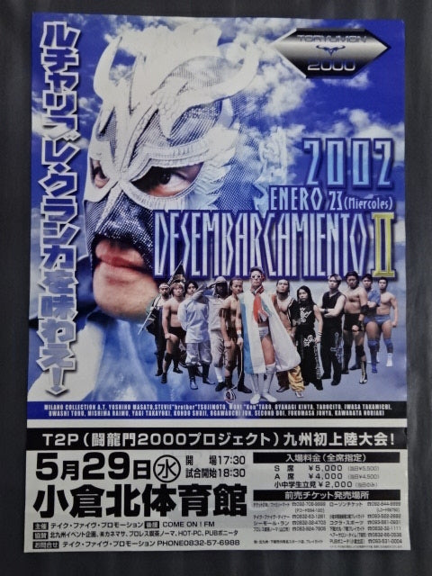 DESEMBAR CAMIENIO Ⅱ