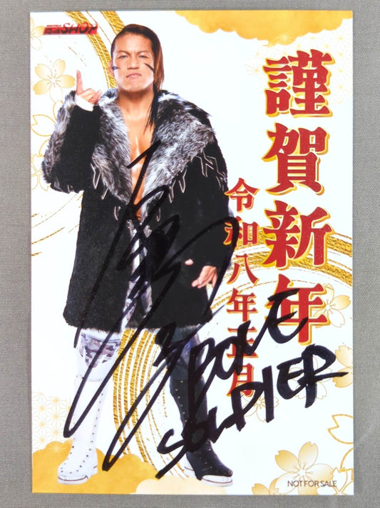 【hand signed autograph】 Taiji Ishimori  New Year's postcard