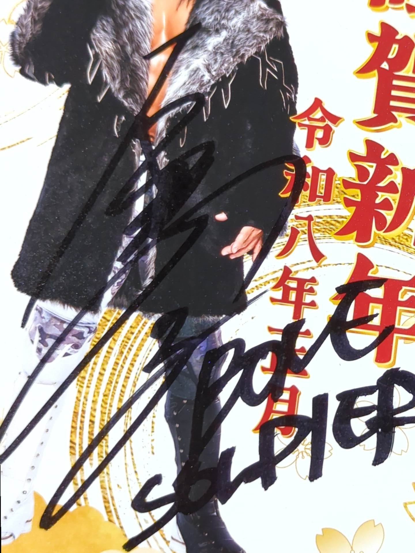 【hand signed autograph】 Taiji Ishimori  New Year's postcard