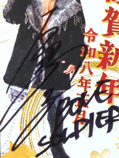 【hand signed autograph】 Taiji Ishimori  New Year's postcard
