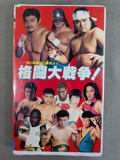 Fighting war! Pro Wrestling ★ Kick ★ Actual Combat KARATE ★ Mixed Martial Arts Battle