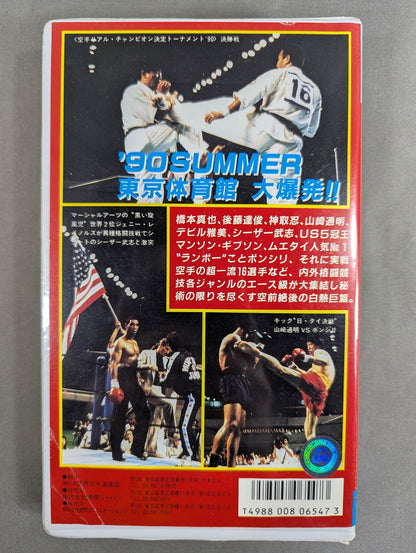 Fighting war! Pro Wrestling ★ Kick ★ Actual Combat KARATE ★ Mixed Martial Arts Battle
