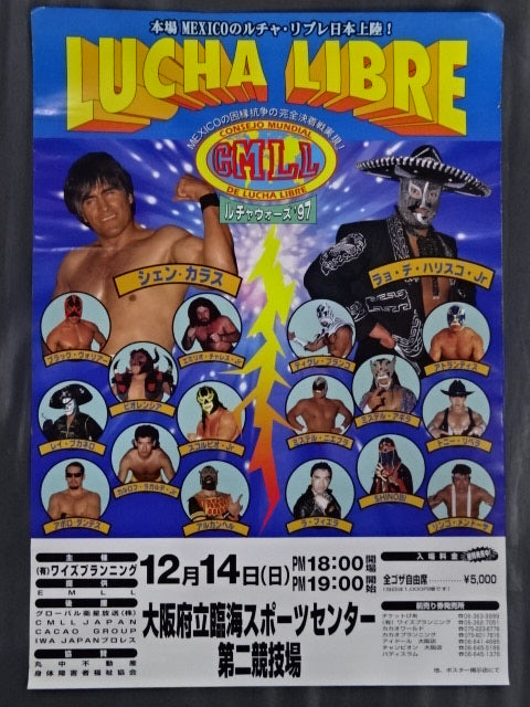 CMLL ルチャウォーズ’97