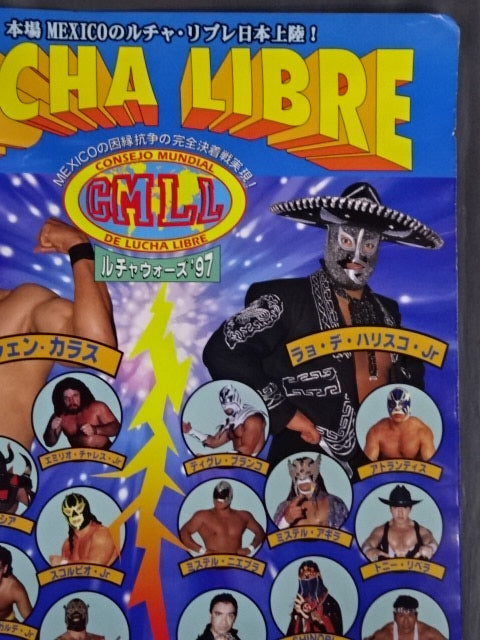 CMLL ルチャウォーズ’97