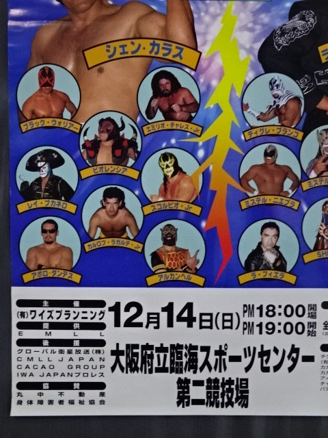 CMLL ルチャウォーズ’97