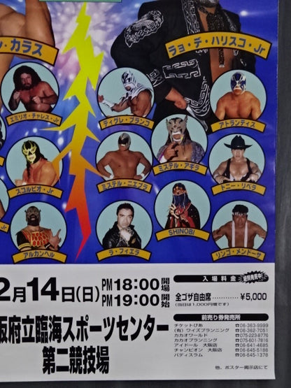 CMLL ルチャウォーズ’97