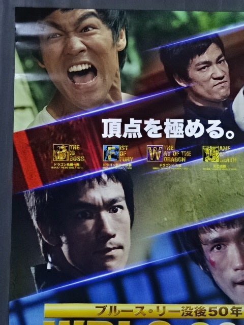 WBLC 2023 ワールド・ブルース・リー・クラシック 2023 – 闘道館