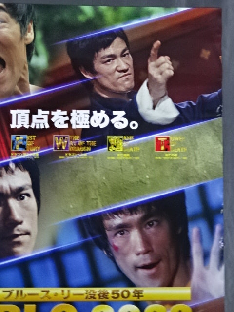 WBLC 2023 ワールド・ブルース・リー・クラシック 2023