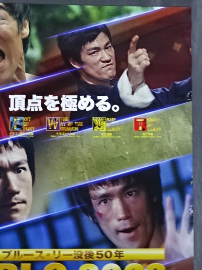 WBLC 2023 ワールド・ブルース・リー・クラシック 2023